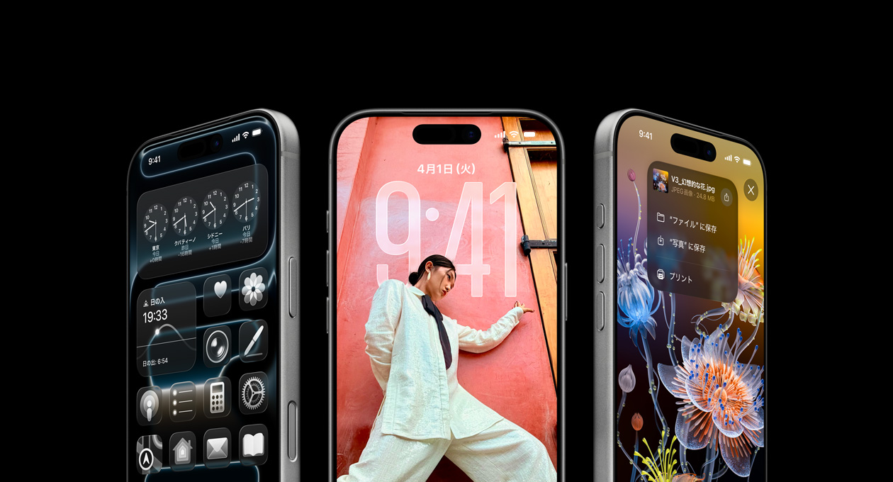 iPhone 17 Proの前面の外観。3台が並んでおり、それぞれに、世界時計アプリ、iOS 26のロック画面、メモアプリでメモの保存方法を確認する様子が表示されている